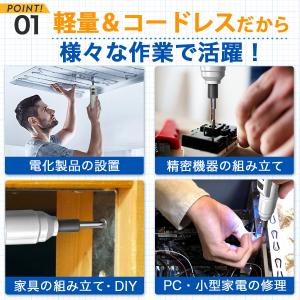 電動ドライバー 小型 充電式 精密 ビット ド...の詳細画像5