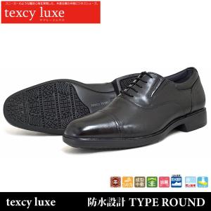 送料無料 アシックス商事 texcy luxe テクシーリュクス 本革 靴 ビジネスシューズ ストレートチップ 防水設計 ROUND TYPE TU-7787 BLACK