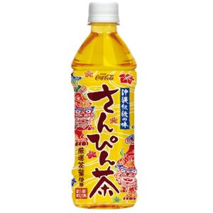 沖縄限定　さんぴん茶　500ml　10本セット