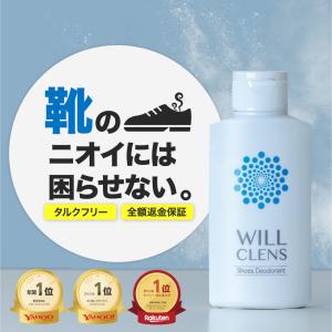 靴 消臭 靴消臭 ウィルクレンズ 靴臭い 靴消...の詳細画像1