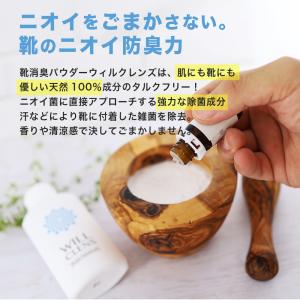 靴 消臭 靴消臭 ウィルクレンズ 靴臭い 靴消...の詳細画像3