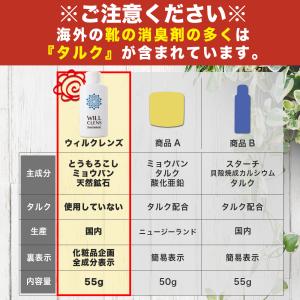 ウィルクレンズ 靴 消臭粉 2個セット 対策 ...の詳細画像4