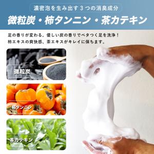 足 消臭 ウィルクレンズ ソープ WILL C...の詳細画像2