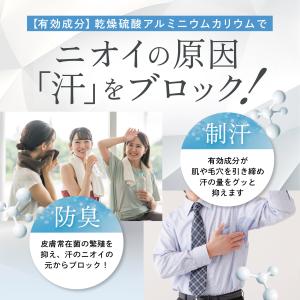 ワキガ 制汗剤 デオドラント脇汗 ウィルクレン...の詳細画像3