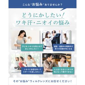 ワキガ 制汗剤 デオドラント 脇汗 ウィルクレ...の詳細画像3