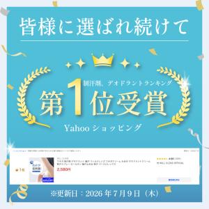 ワキガ 制汗剤 デオドラント 脇汗 ウィルクレ...の詳細画像1