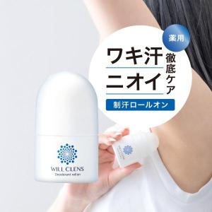 ワキガ 制汗剤 デオドラント 脇汗 ウィルクレ...の詳細画像1