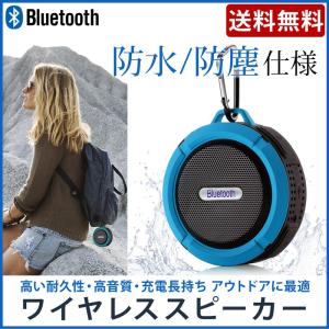 C6 bluetooth スピーカー 防水 高音質 ワイヤレス通話可能 ブルートゥーススピーカー Bluetooth iPhone android対応
