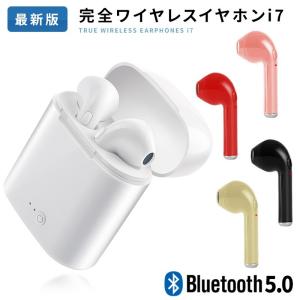ワイヤレスイヤホン Bluetooth5.0 イヤホン 片耳 両耳 iPhone 7 8 X XS android ブルートゥース ヘッドセット 充電ケース付き スポーツ ランニング