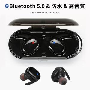 Bluetooth 5.0 イヤホン 完全ワイヤレスイヤホン スポーツ iPhone 高音質 防水 充電ケース付 運動イヤフォン ブルートゥース ランニング 重低音