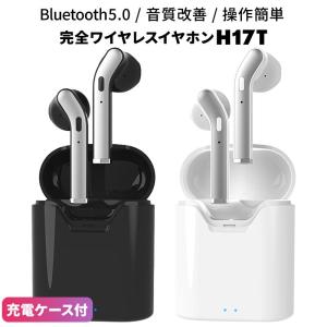 iPhone ワイヤレスイヤホン Bluetooth 5.0 イヤホン 片耳 両耳 2WAY テレワーク マイク スポーツ ランニング ヘッドセット