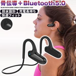 ワイヤレスイヤホン 骨伝導 iPhone Bluetooth 5.0 防水 両耳 耳掛け式 マイク ヘッドセット スポーツ ランニング 8 x 11