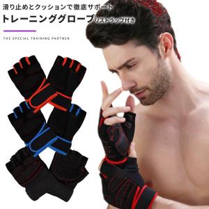 トレーニンググローブ ウェイトトレーニング 筋トレ