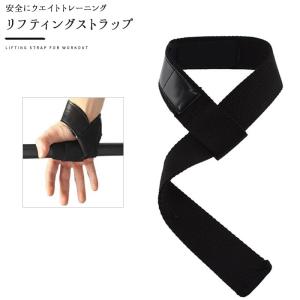 リフティングストラップ リストストラップ 筋トレ