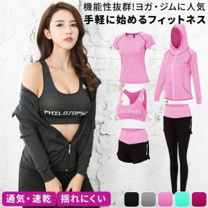 スポーツウェア フィットネスウェア レディース 上下セット トップス パーカー 5点セット ランニング ヨガ ヨガ ジム 01 03 0023 Wonder Labo 通販 Yahoo ショッピング