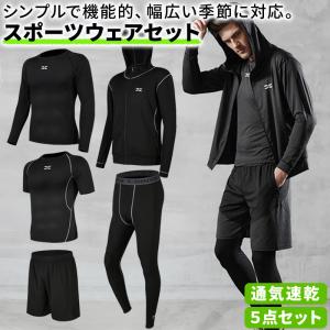 トレーニングウェア 上下セット ウエア フィットネス トレーニング スポーツ 通販 Yahoo ショッピング