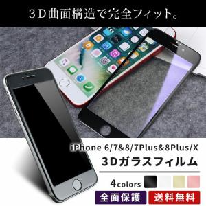 iphone用 ガラスフィルム 指紋防止 全面保護 iPhone 6