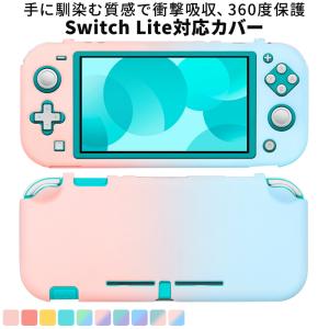Nintendo switch lite ケース カバー スイッチライト ケース 可愛い Joy C...
