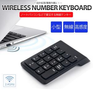 ワイヤレス テンキー コンパクトテンキーボード 2.4G 無線 PC USB Windows iOS Mac