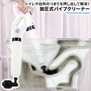 パイプクリーナー 加圧式 排水口 ポンプ つまり トイレ ラバーカップ 洗面所 お風呂 浴室 浴槽 キッチン 家庭用 業務用 人気 おすすめ 髪の毛