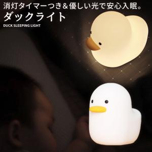 ナイトライト デスクライト 寝室 赤ちゃん かわいい