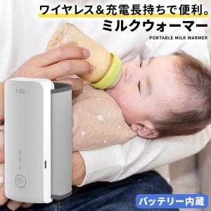 哺乳瓶 ウォーマー ボトルウォーマー ミルクウォーマー 保温 USB 充電 持ち運び 旅行 外出 温め おすすめ 哺乳瓶ポーチ 保温 哺乳瓶ケース｜menstrend