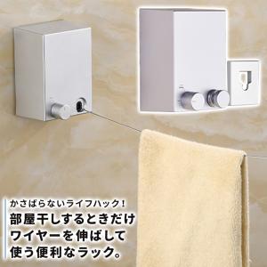 室内物干し ワイヤー 物干しロープ 洗濯物干し ラック 部屋干し グッズ 4m 突っ張り 壁面取り付けタイプ 自動巻き取り コンパクト
