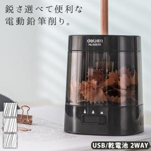 鉛筆削り 電動 えんぴつ削り えんぴつけずり 電動鉛筆削り