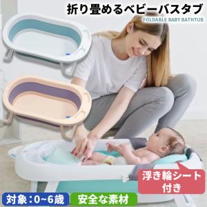ベビーバス 折りたたみ 折りたたみ式ベビーバス