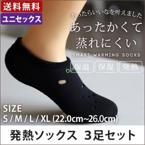 発熱ソックス Olleha! 3足セット 発熱靴下 冷え取り靴下