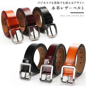 ベルト メンズ 本革 ビジネス カジュアル どちらにも使えるシンプルでおしゃれなデザイン ロング 黒 茶 レザー 男性用 紳士用 父の日