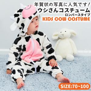 牛 着ぐるみ 赤ちゃんの商品一覧 通販 Yahoo ショッピング