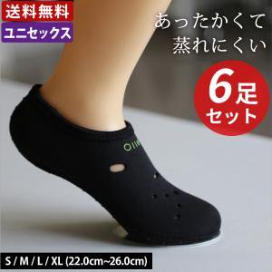 発熱ソックス Olleha! 6足セット 発熱靴下 冷え取り靴下