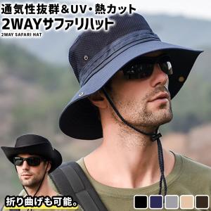 帽子 ハット メンズ 夏 サファリハット メッシュ レディース uv キャップ つば広 アウトドアハット UVカット 夏 テンガロンハット 折りたたみ