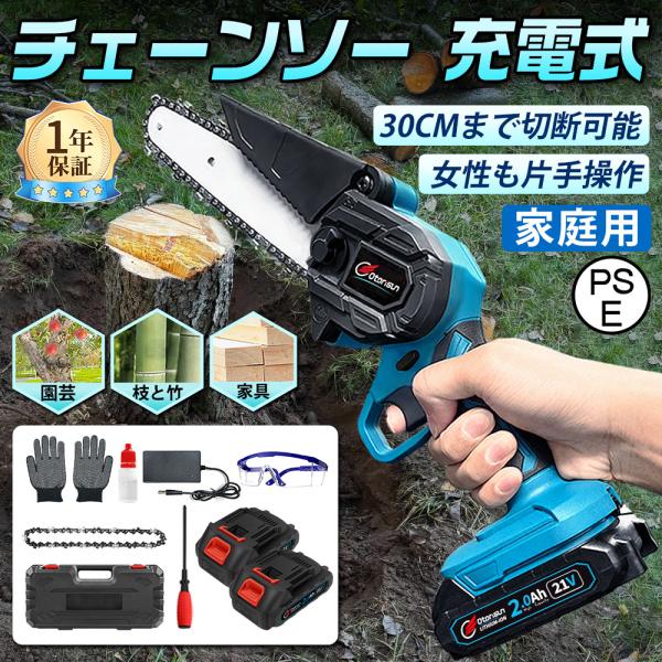 チェーンソー 充電式 小型 6インチ マキタ バッテリー互換 電動ノコギリ ハンディチェーンソー 安...