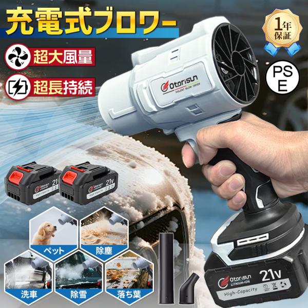 ブロワー ジェットドライブロワー 充電式 小型 250000RPM 除雪 洗車 落ち葉 庭掃 超強風...