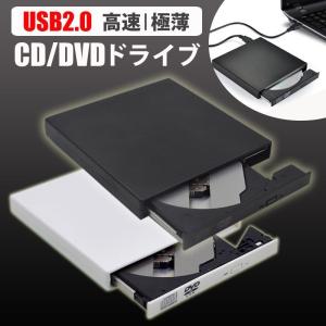 dvdドライブ 外付けUSB2.0外付けポータブルCD-RW DVD-Rドライブ ディスク Windows/Mac OS対応 外付け Windows mac 外付け dvdドライブ 書き込み