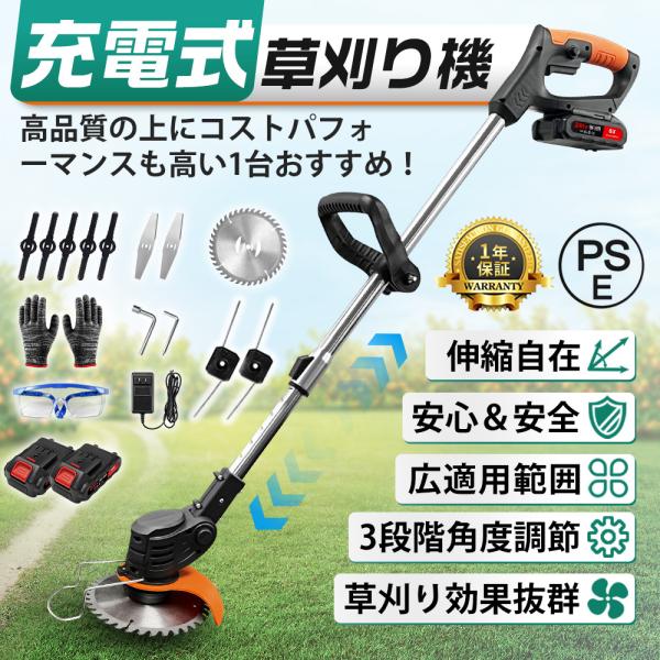 草刈機 コードレス 充電式 ナイロンコードカッター 電動草刈機 草刈り機 マキタバッテリー互対応 軽...