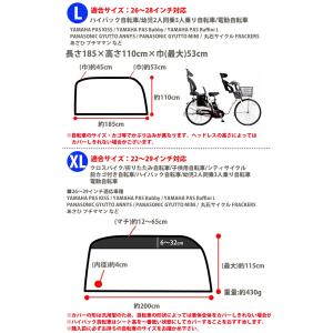 自転車カバー サイクルカバー 特大 厚手生地 ...の詳細画像4