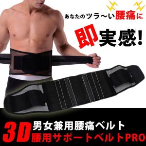 腰痛ベルト 腰楽 コルセット 腰用 サポーター ...の商品画像