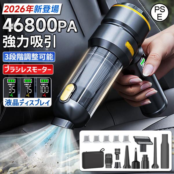ハンディクリーナー コードレス掃除機 46800PA 強力吸引 6000mAh ブラシレスモーター ...