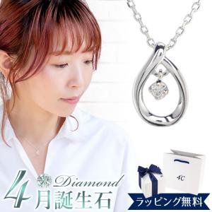 現行 4℃ ヨンドシー K10PG ダイヤモンド しずく ネックレス 保証書付 4℃（ヨンドシー） リボン済＆紙袋 ダイヤモンド ネックレス 正規品