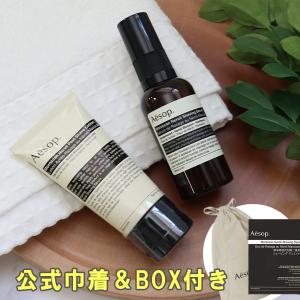 イソップ Aesop 髭剃り シェービングデュエット 保湿 ローション ギフトセット BOX付き｜menstyle