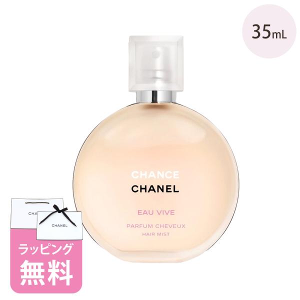 シャネル CHANEL ヘアミスト 35ml コスメ 化粧品 ヘアケア チャンスオーヴィーヴ ブラン...