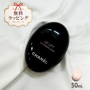 CHANEL（シャネル） 国内正規品 公式ラッピング ハンドクリーム ラ