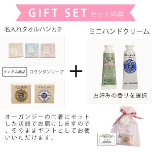名入れ刺繍ロクシタン シア ヴァーベナ アーモ...の詳細画像1