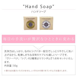 名入れ刺繍ロクシタン シア ヴァーベナ アーモ...の詳細画像2