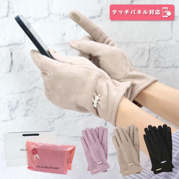 ジルバイジルスチュアート 手袋 防寒具 フェイクスエードパールグローブ 1254292001 JIL...