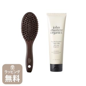 ジョンマスター オーガニック john masters organics ヘアブラシ ミニ ＆ヘアミルク 2点セット JMP2003 30076 母の日｜menstyle