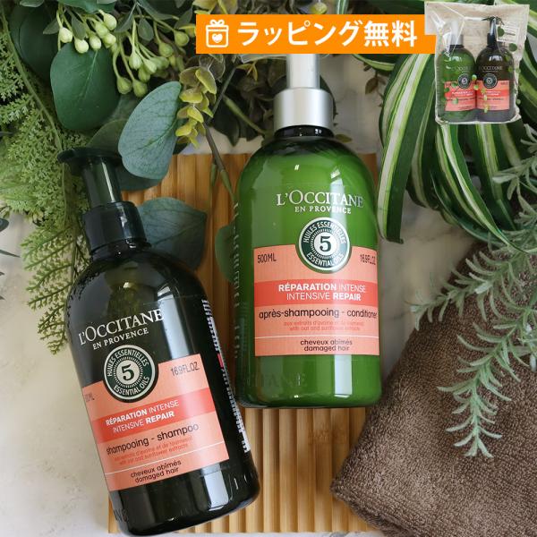 ロクシタン シャンプー500ml コンディショナー500ml 2個セット ファイブハーブス